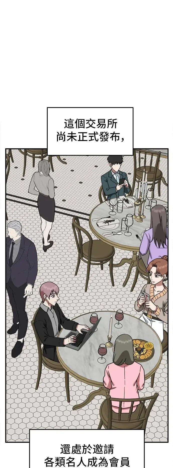漫画《盗脸人生》秋斗娜 10第96张图