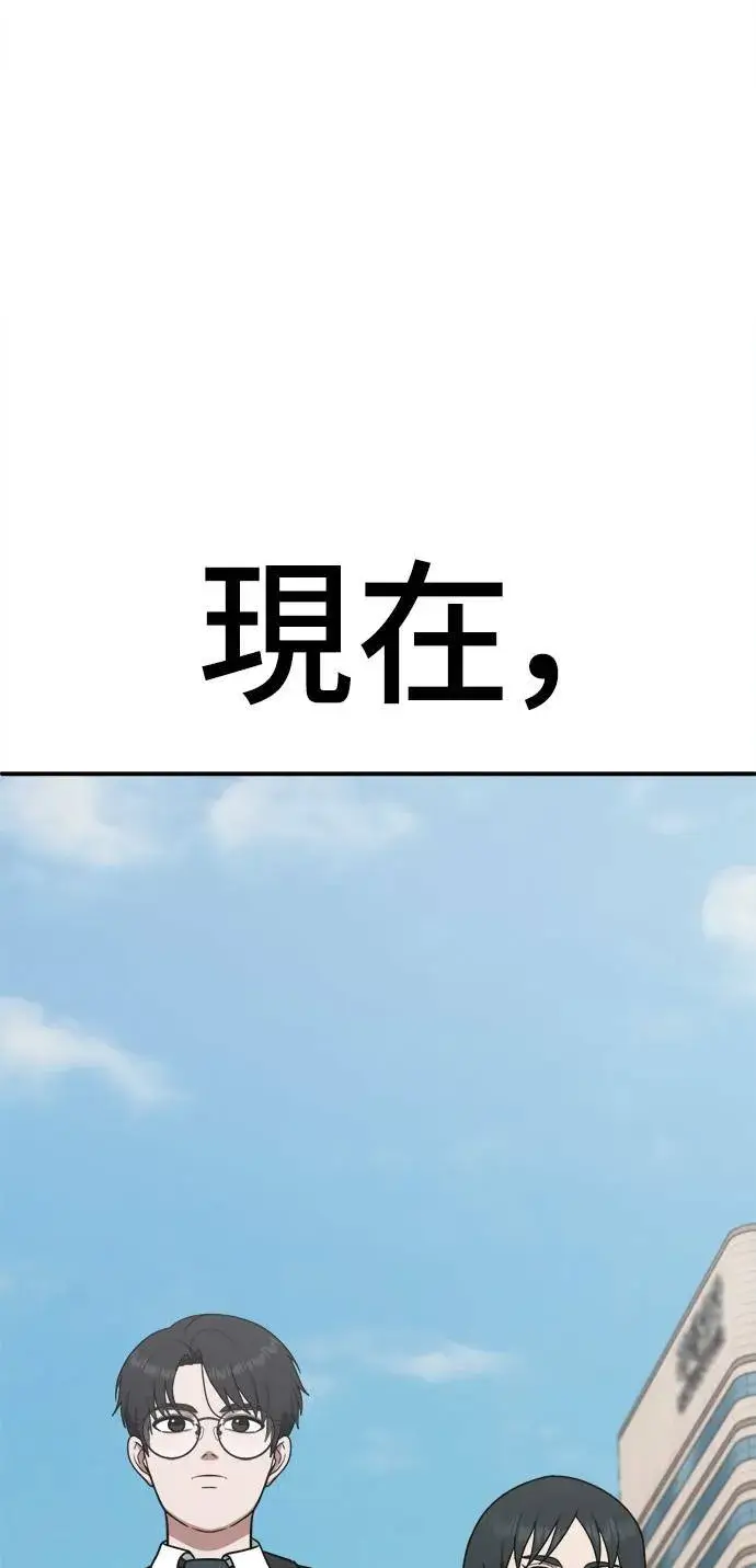 漫画《盗脸人生》秋斗娜 11第102张图