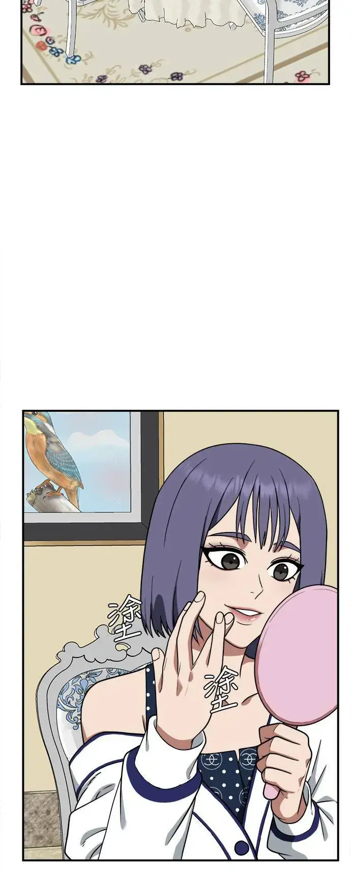 漫画《盗脸人生》秋斗娜 11第106张图