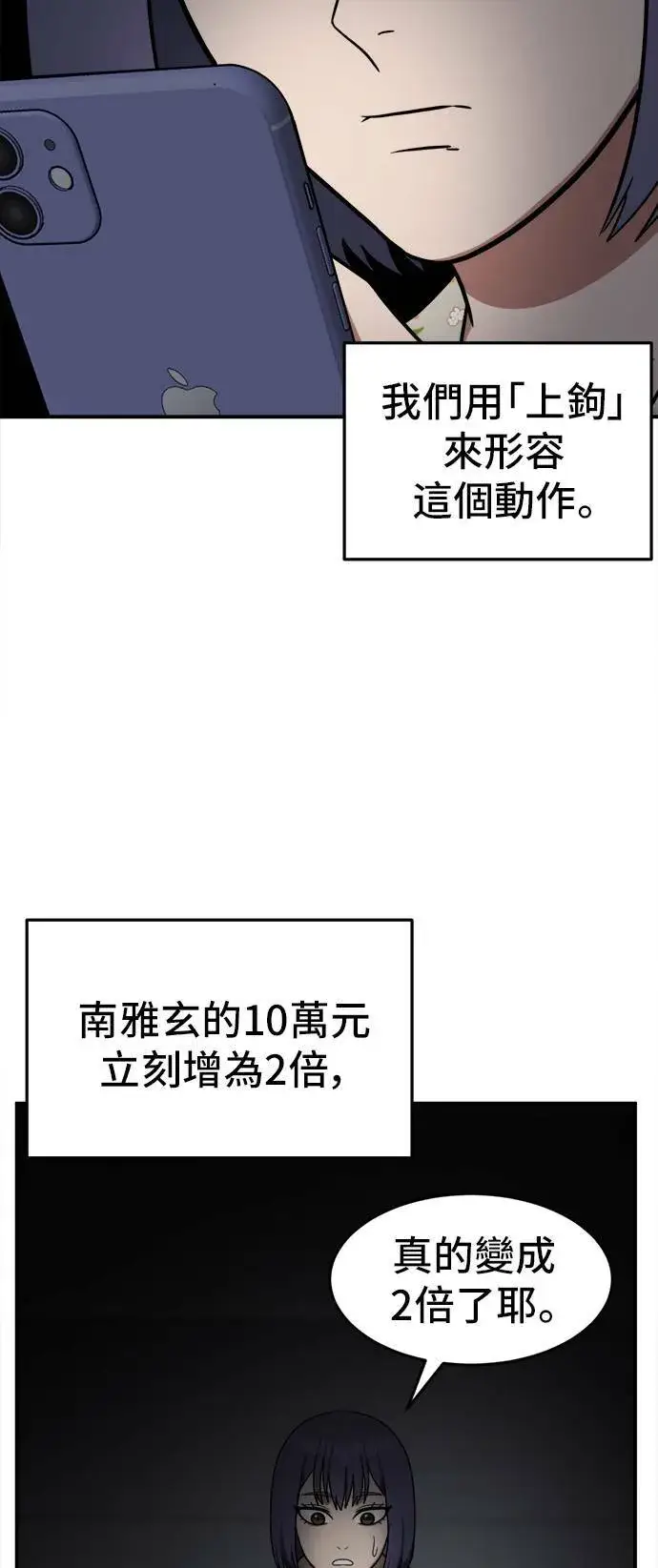 漫画《盗脸人生》秋斗娜 11第13张图