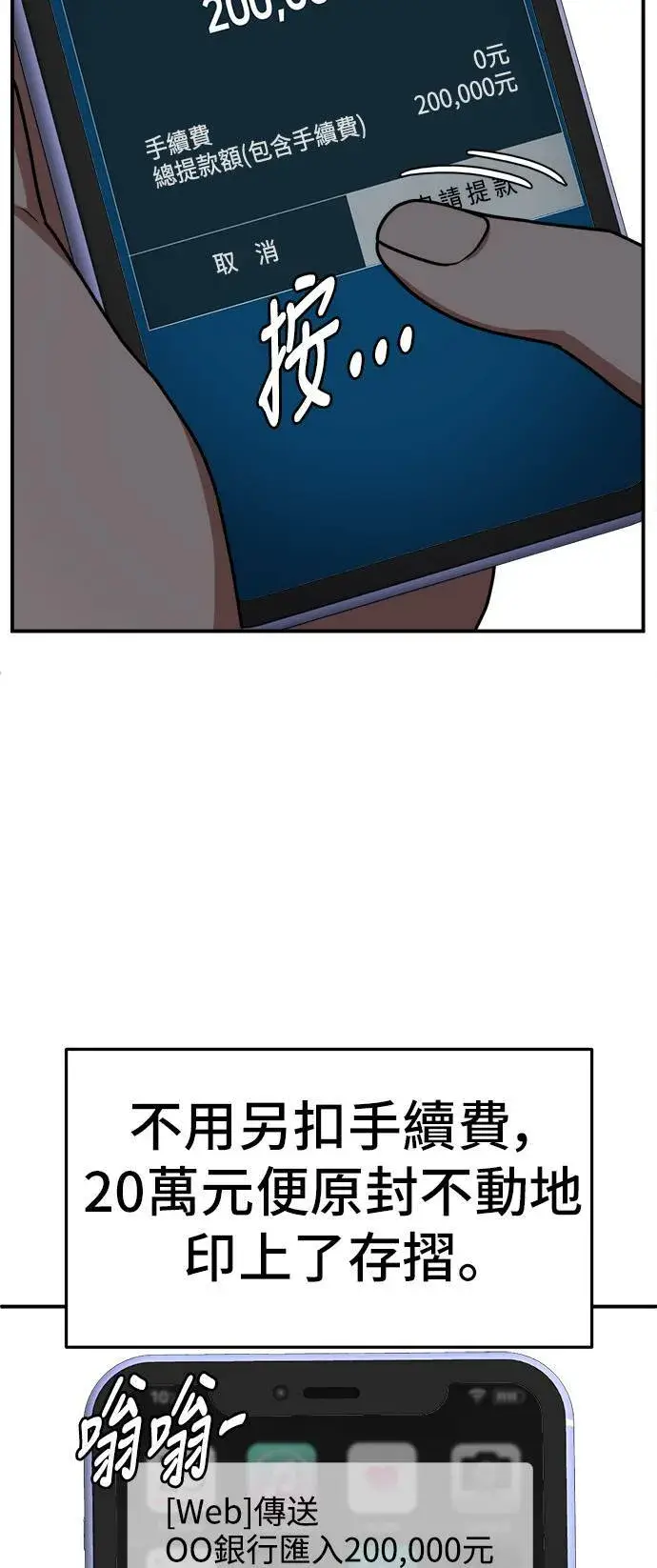 漫画《盗脸人生》秋斗娜 11第15张图