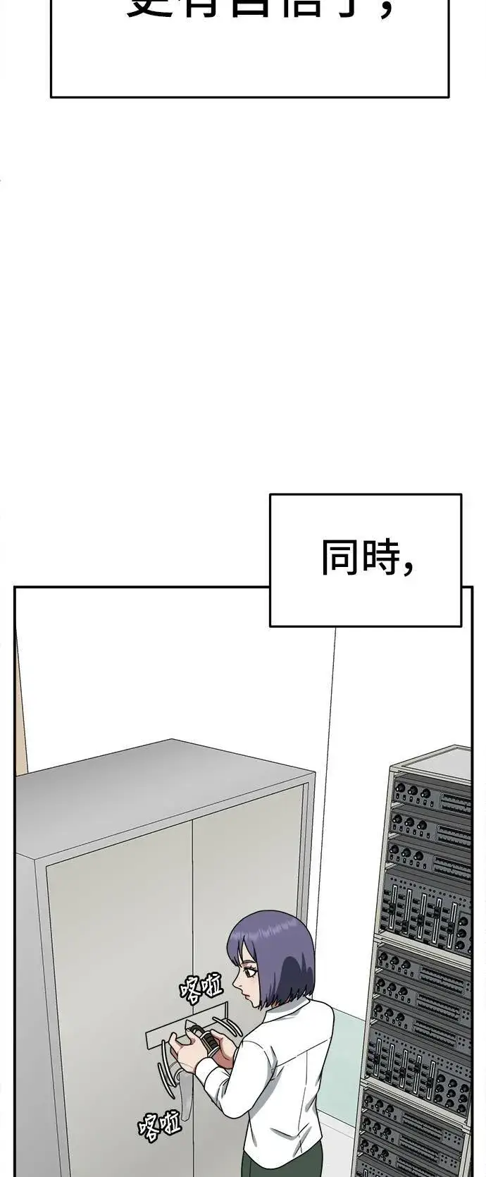 漫画《盗脸人生》秋斗娜 11第34张图