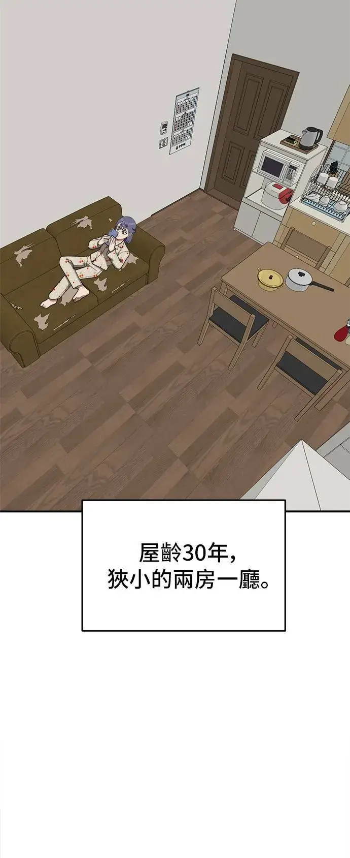 漫画《盗脸人生》秋斗娜 11第45张图