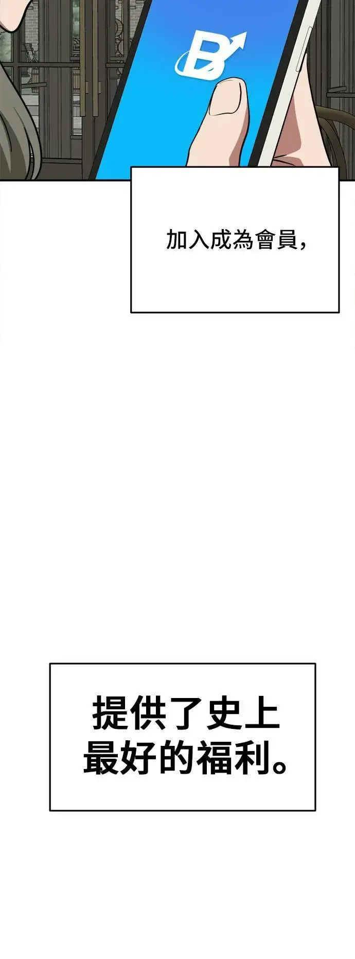 漫画《盗脸人生》秋斗娜 11第5张图