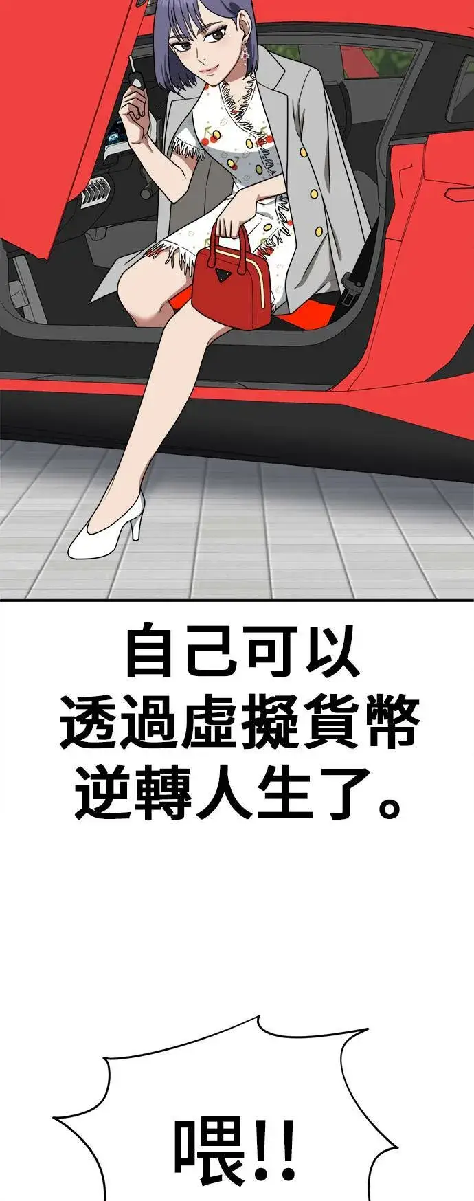 漫画《盗脸人生》秋斗娜 11第54张图