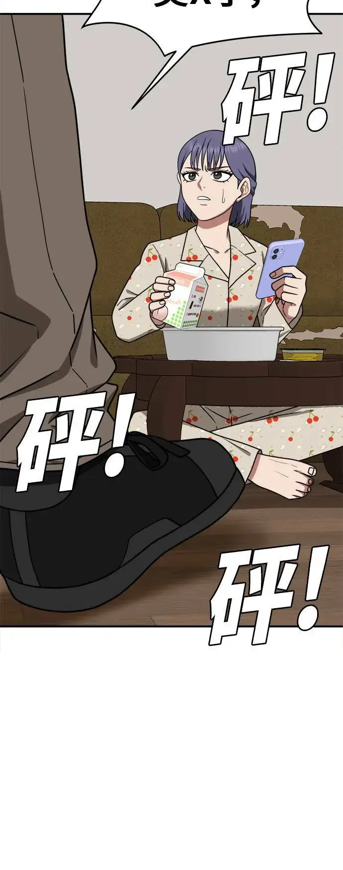 漫画《盗脸人生》秋斗娜 11第56张图