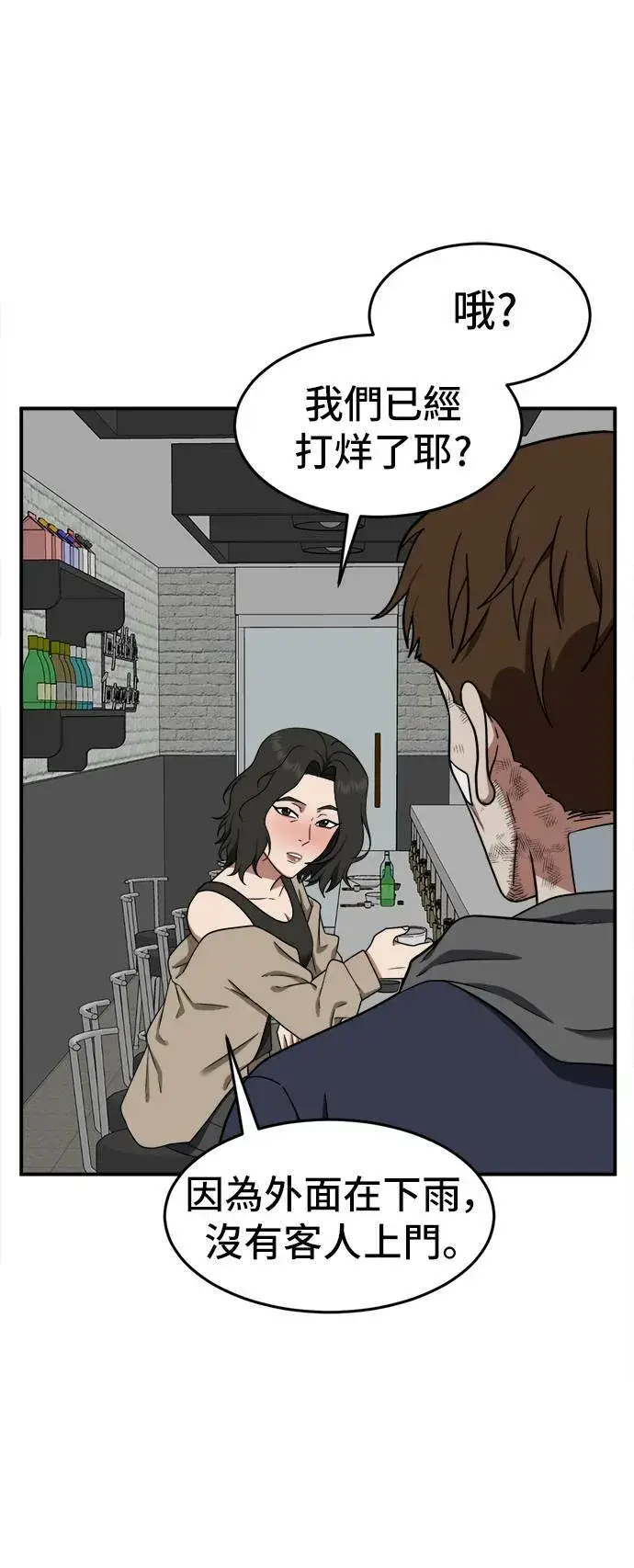 漫画《盗脸人生》秋斗娜 11第65张图
