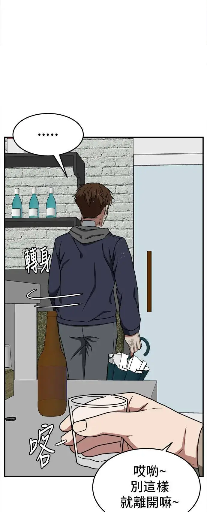 漫画《盗脸人生》秋斗娜 11第67张图