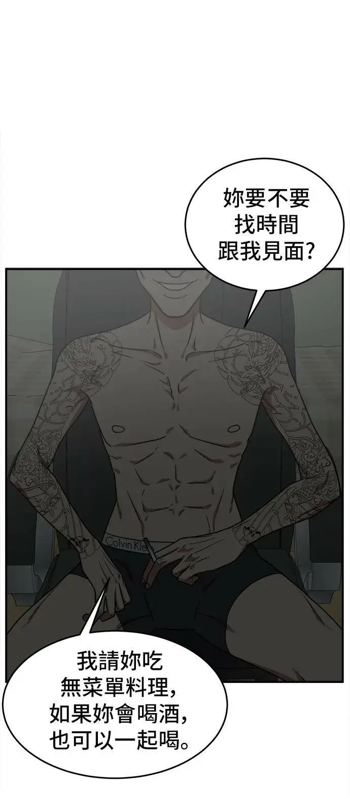 漫画《盗脸人生》秋斗娜 11第89张图