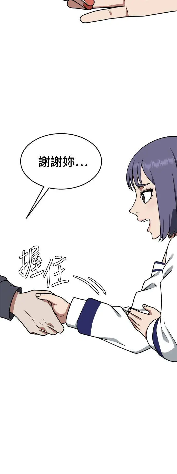漫画《盗脸人生》秋斗娜 12第21张图