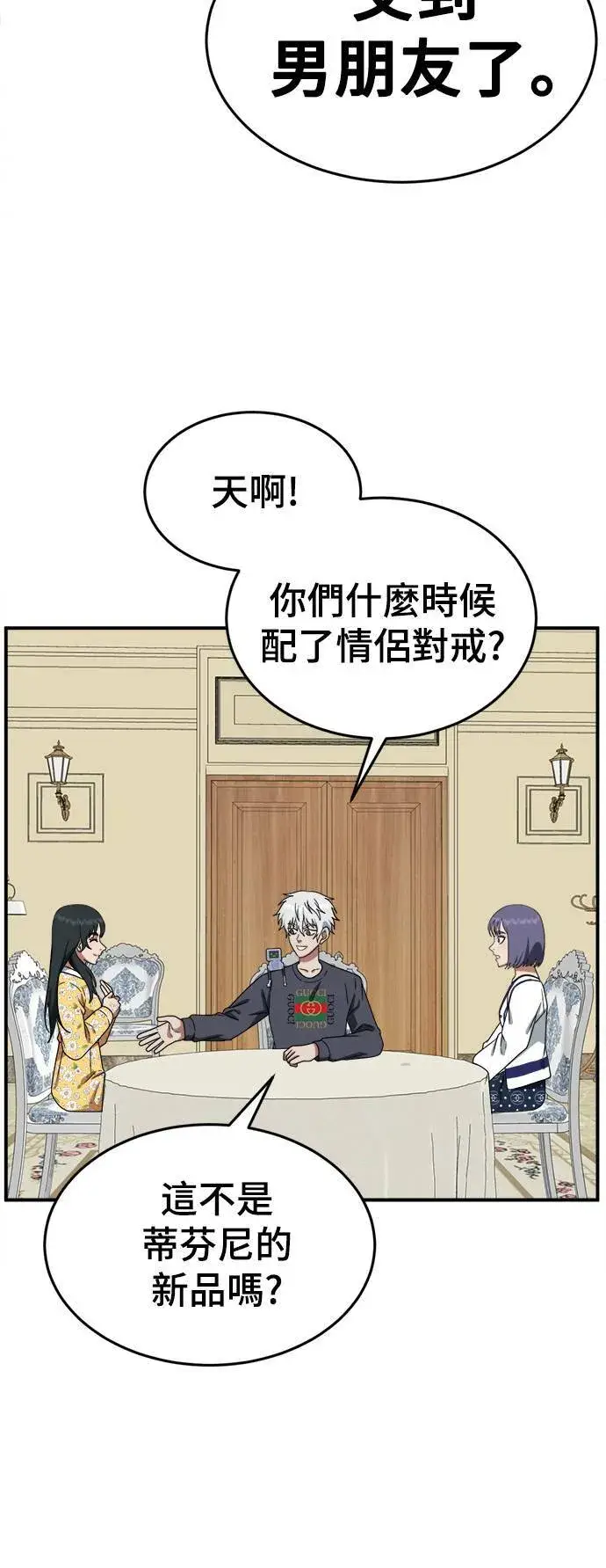 漫画《盗脸人生》秋斗娜 12第28张图