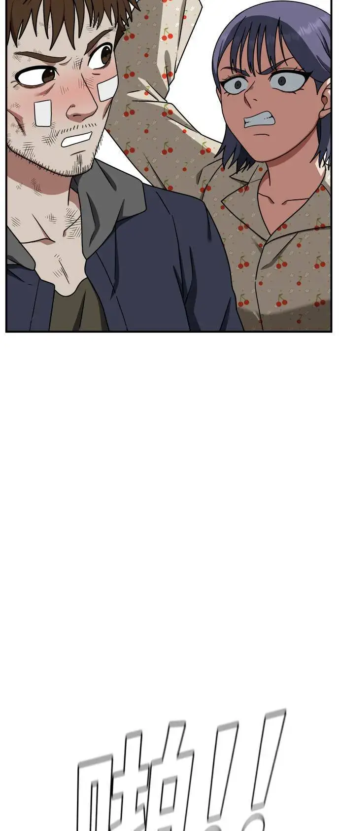漫画《盗脸人生》秋斗娜 12第85张图