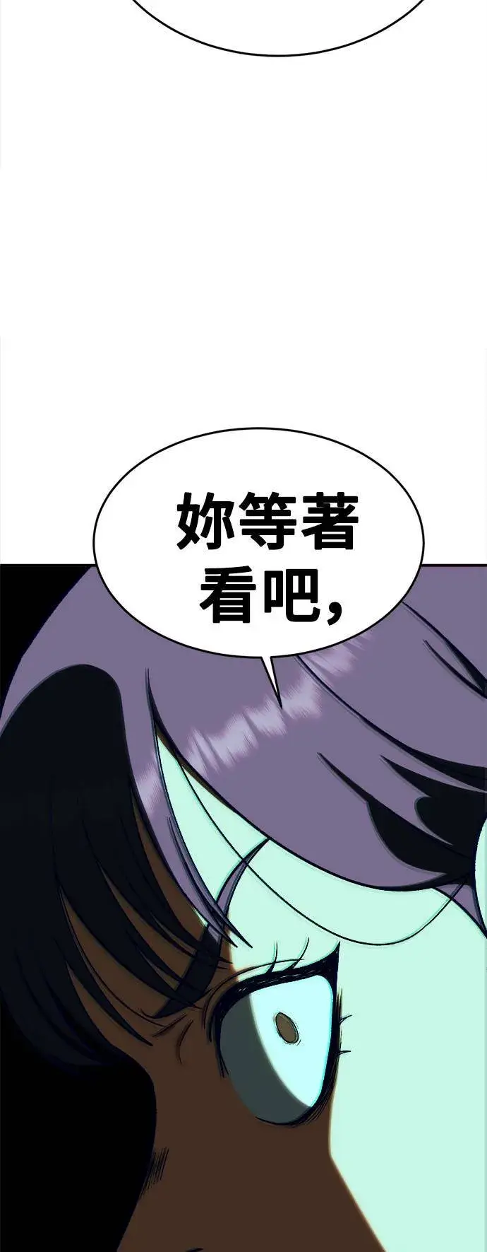 漫画《盗脸人生》秋斗娜 12第92张图