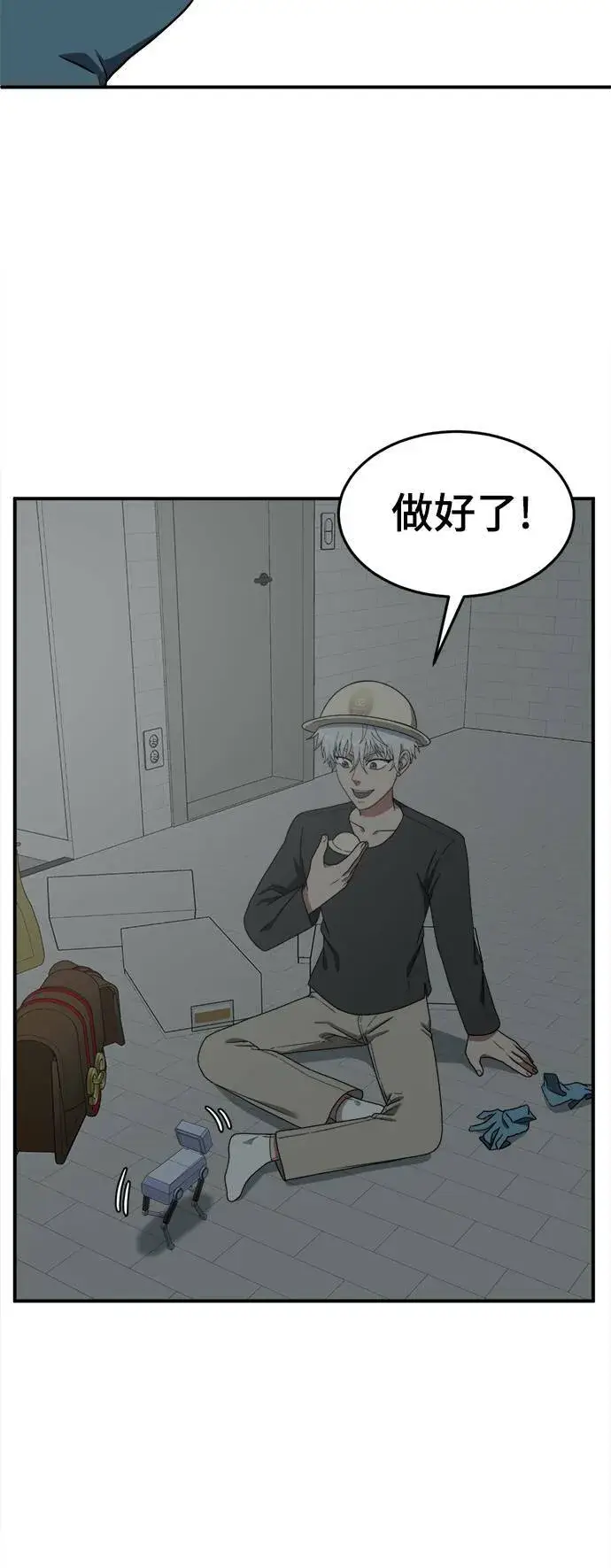 漫画《盗脸人生》秋斗娜 12第97张图
