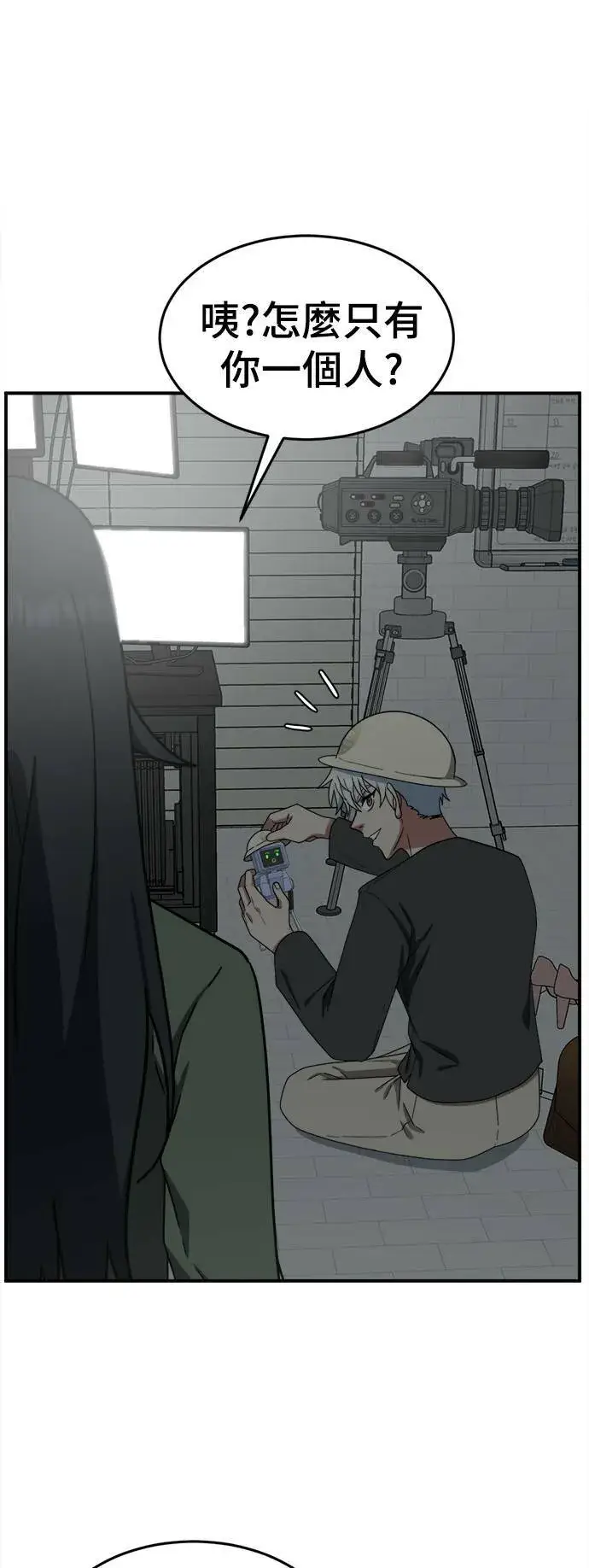 漫画《盗脸人生》秋斗娜 12第99张图