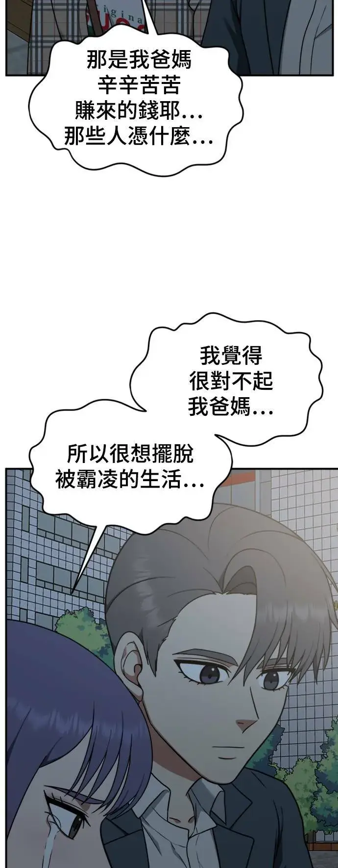 漫画《盗脸人生》秋斗娜 13第10张图