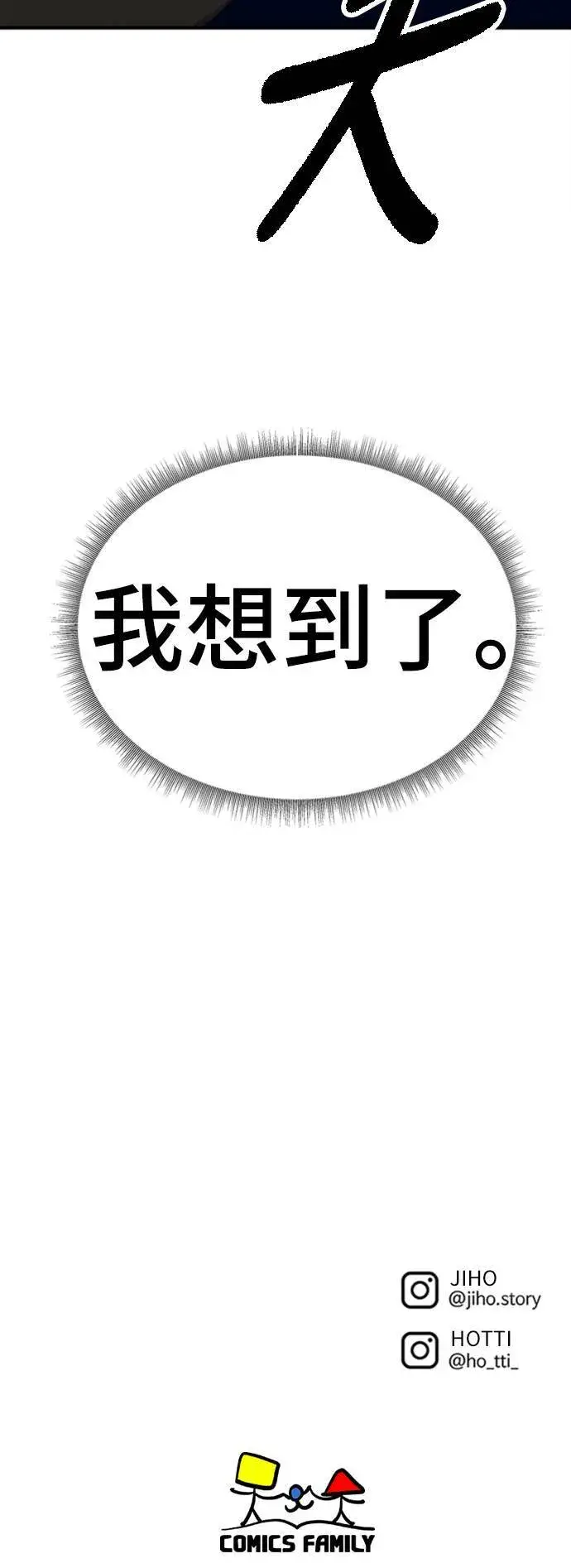 漫画《盗脸人生》秋斗娜 13第110张图