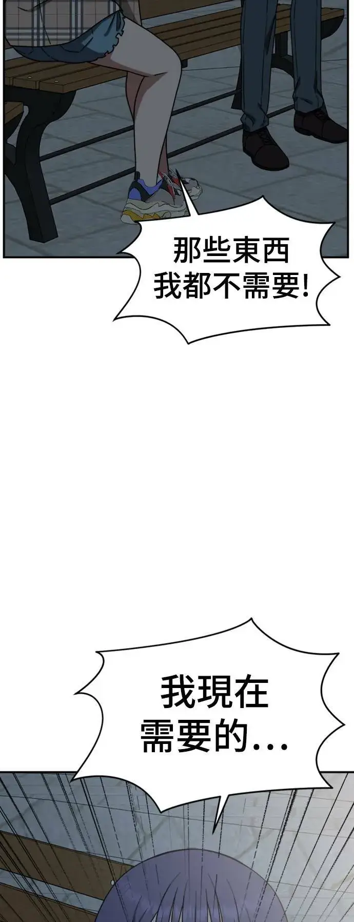 漫画《盗脸人生》秋斗娜 13第27张图
