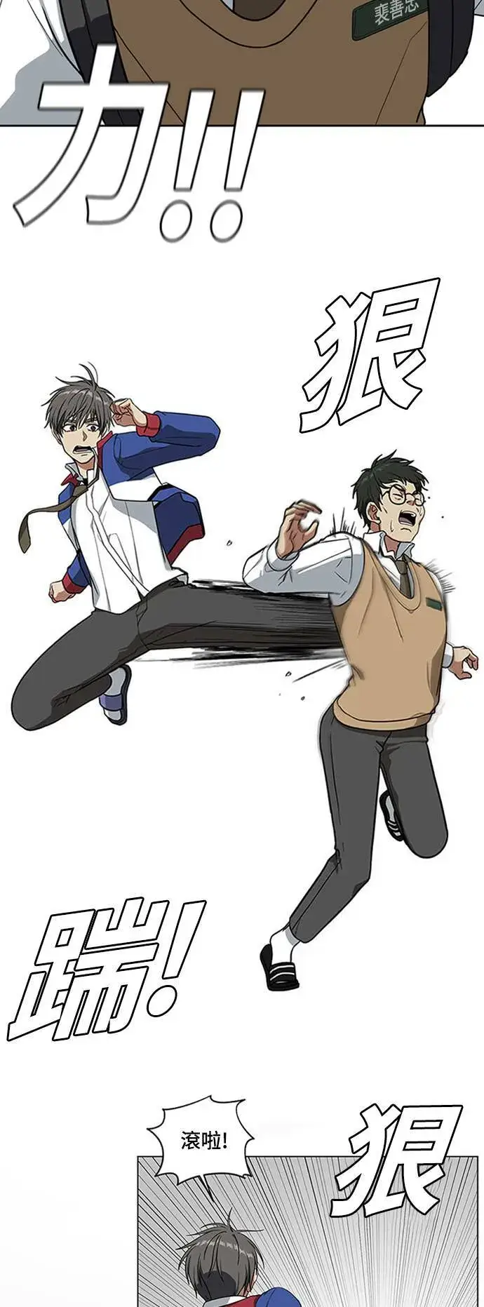 漫画《盗脸人生》秋斗娜 13第49张图