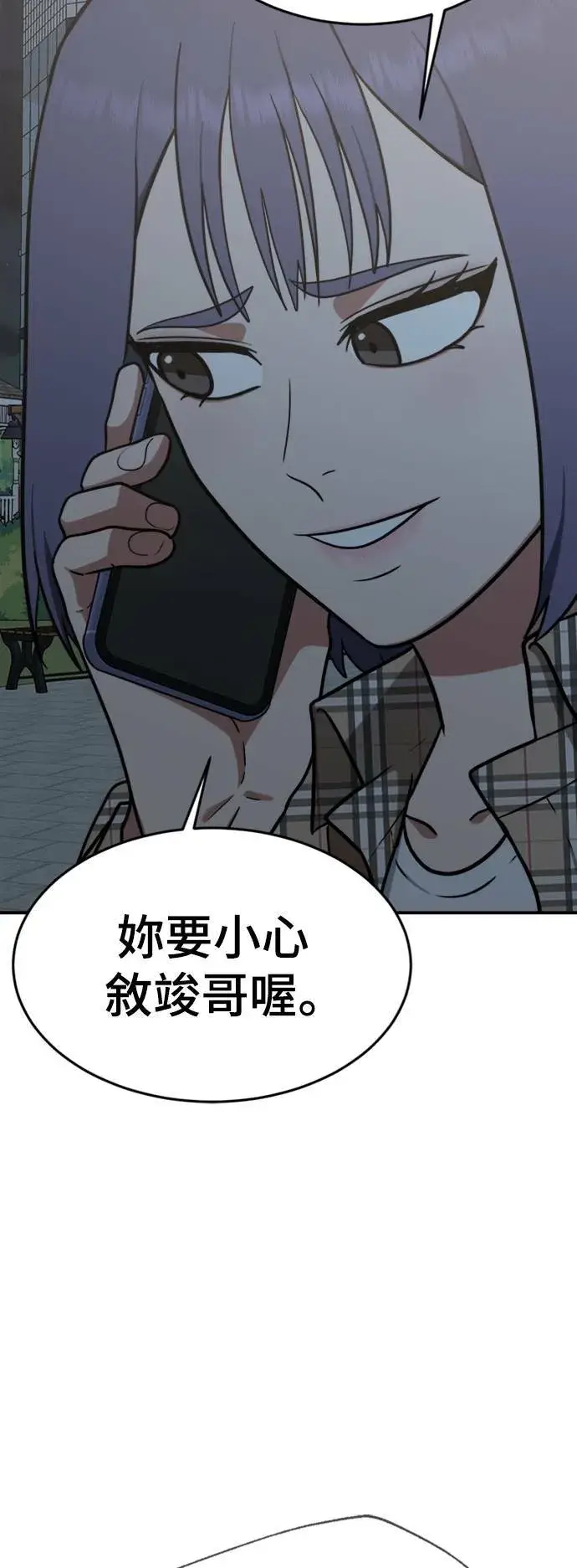 漫画《盗脸人生》秋斗娜 13第66张图