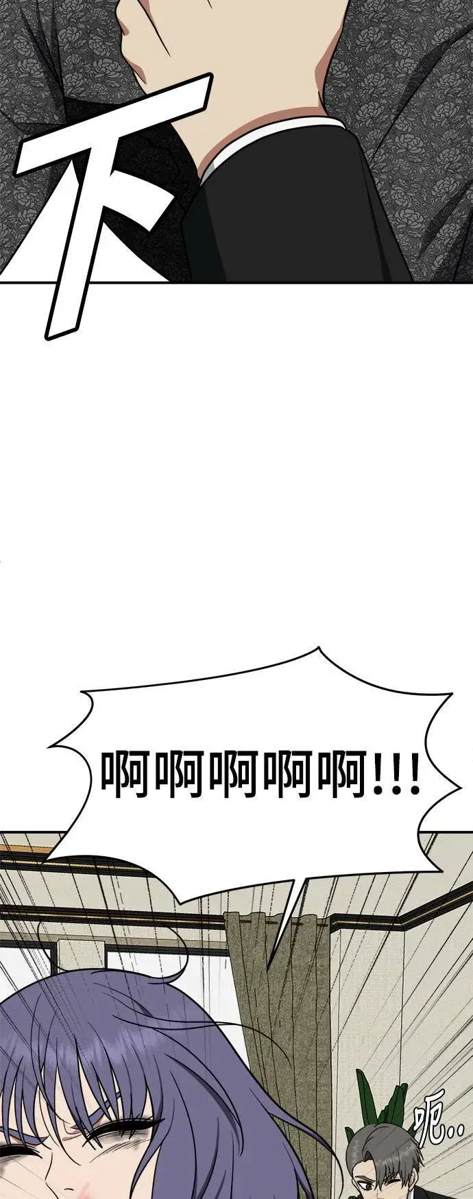 漫画《盗脸人生》秋斗娜 14第109张图