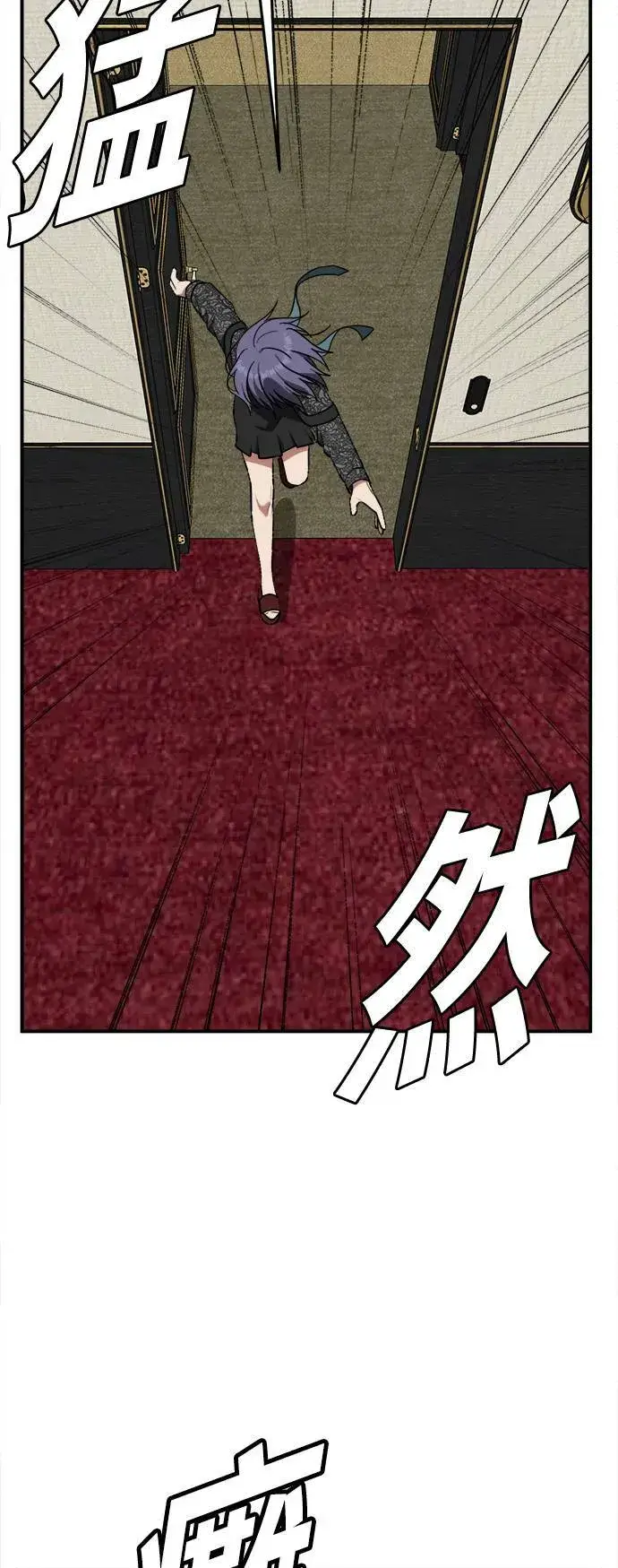 漫画《盗脸人生》秋斗娜 14第111张图