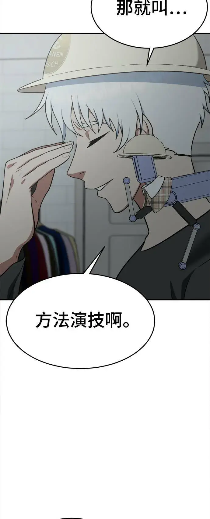 漫画《盗脸人生》秋斗娜 14第13张图