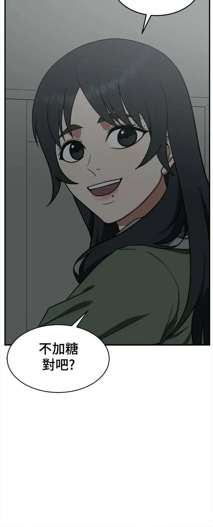 漫画《盗脸人生》秋斗娜 14第16张图