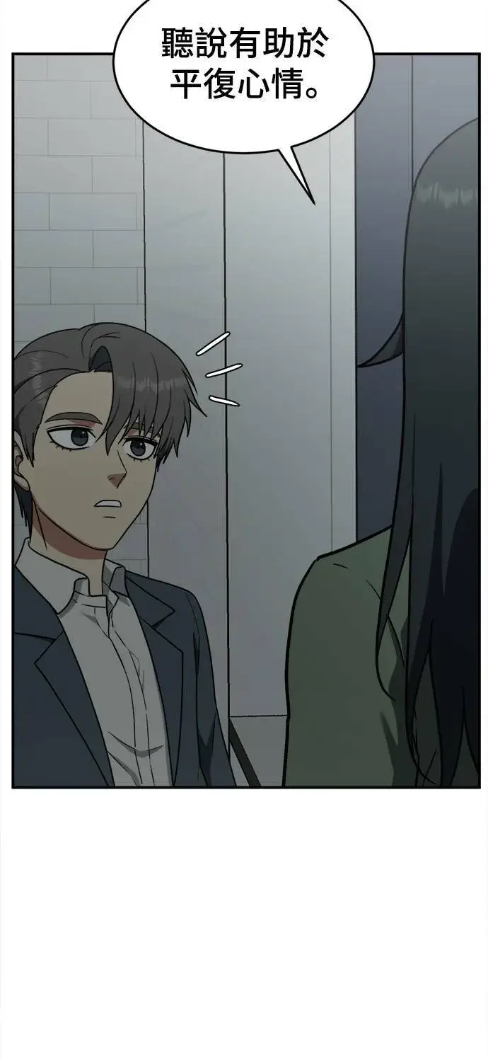 漫画《盗脸人生》秋斗娜 14第19张图