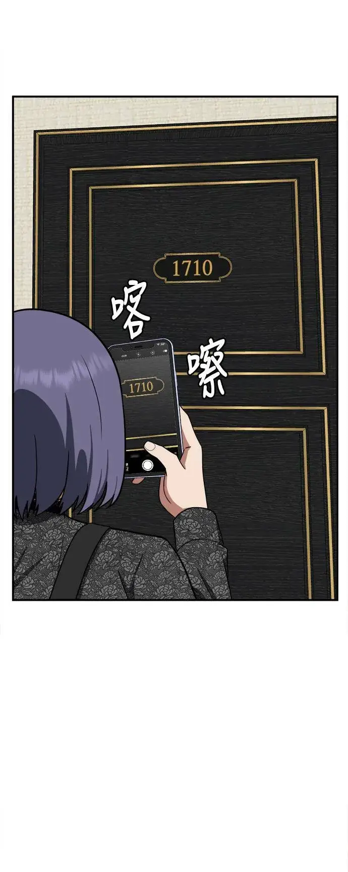 漫画《盗脸人生》秋斗娜 14第60张图