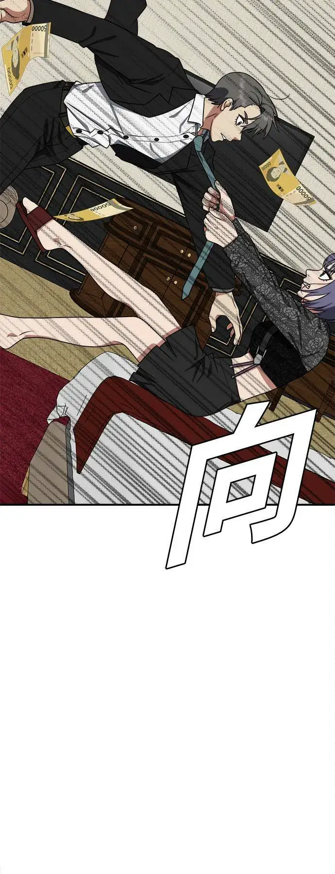 漫画《盗脸人生》秋斗娜 14第87张图