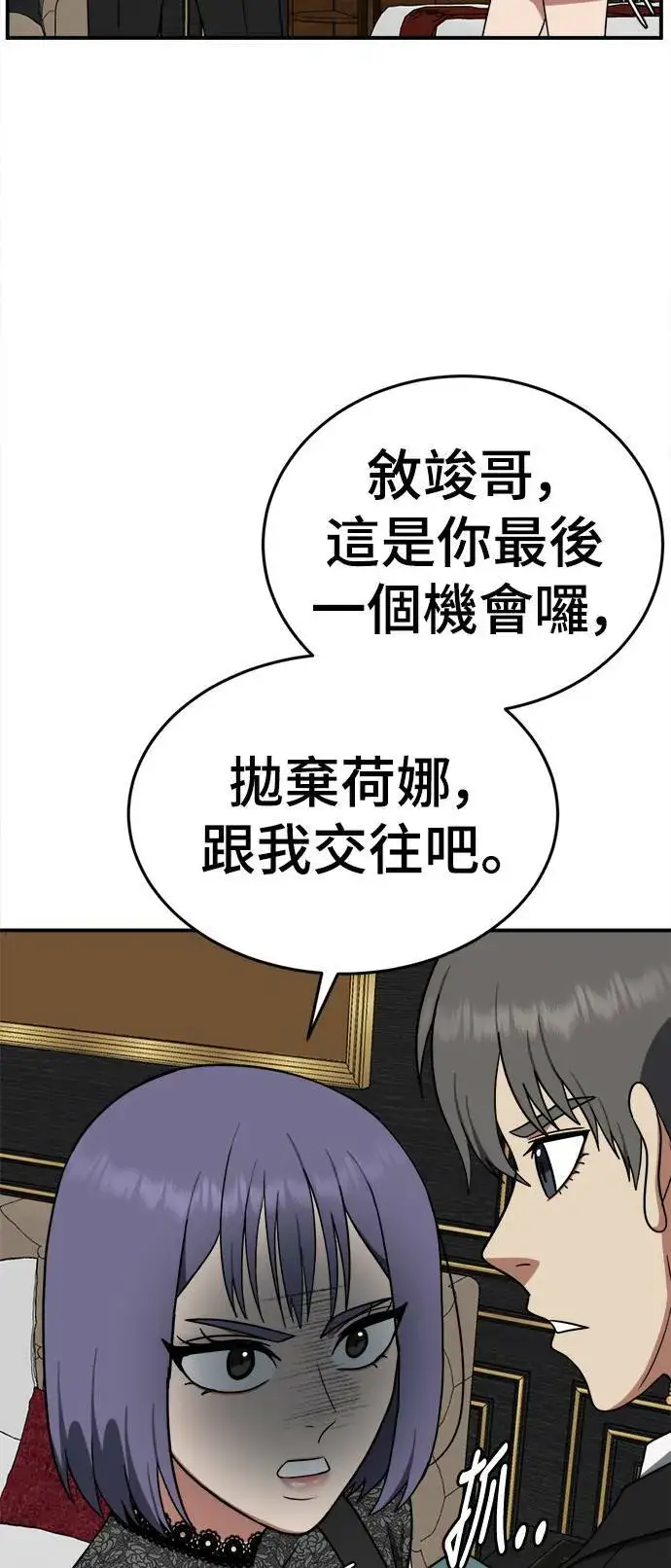 漫画《盗脸人生》秋斗娜 14第93张图