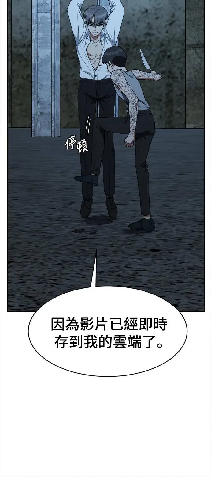 漫画《盗脸人生》秋斗娜 15第104张图