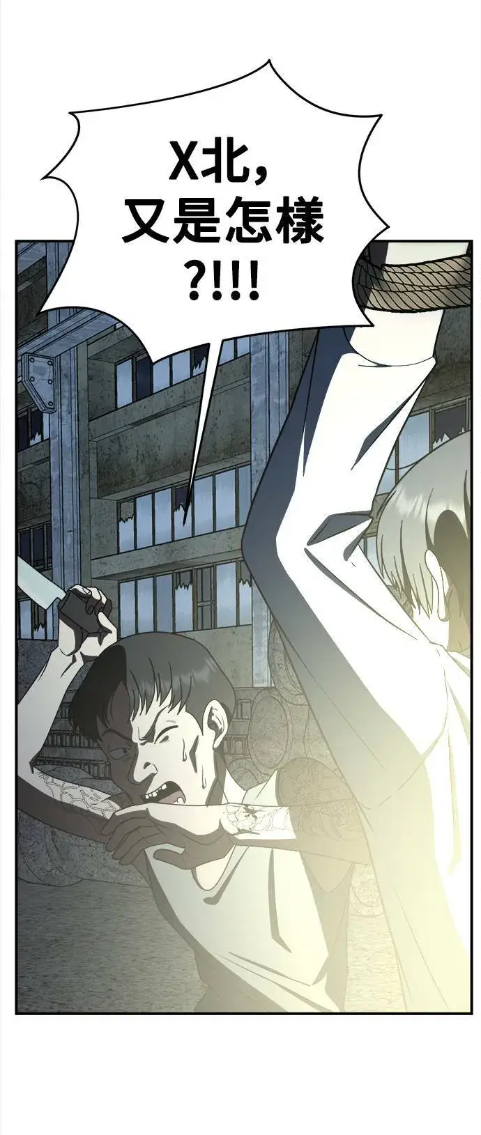 漫画《盗脸人生》秋斗娜 15第108张图