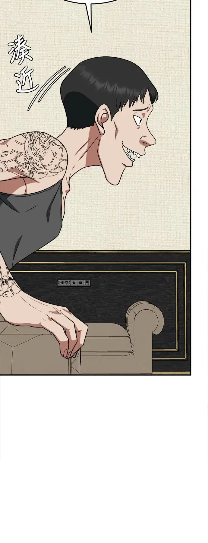 漫画《盗脸人生》秋斗娜 15第16张图