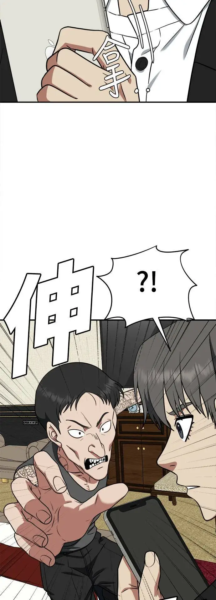 漫画《盗脸人生》秋斗娜 15第30张图
