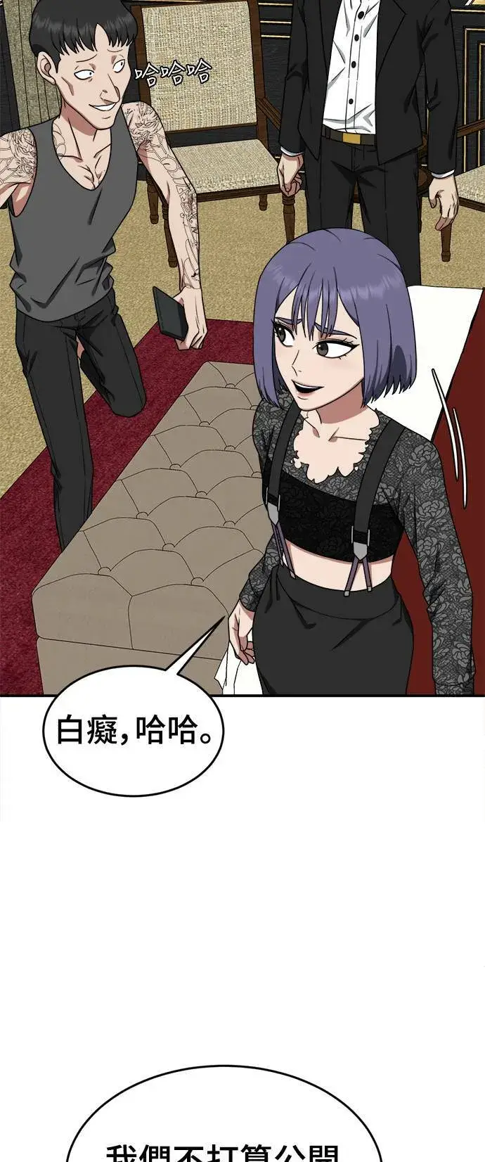 漫画《盗脸人生》秋斗娜 15第37张图