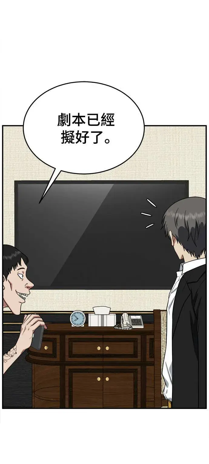 漫画《盗脸人生》秋斗娜 15第41张图