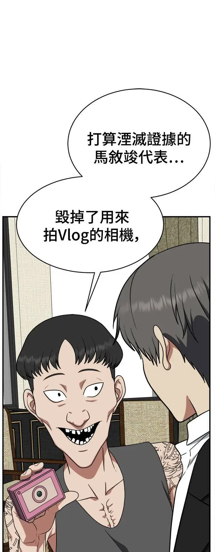 漫画《盗脸人生》秋斗娜 15第49张图