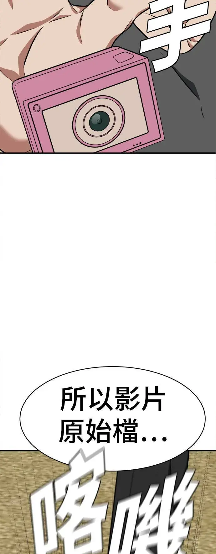 漫画《盗脸人生》秋斗娜 15第51张图
