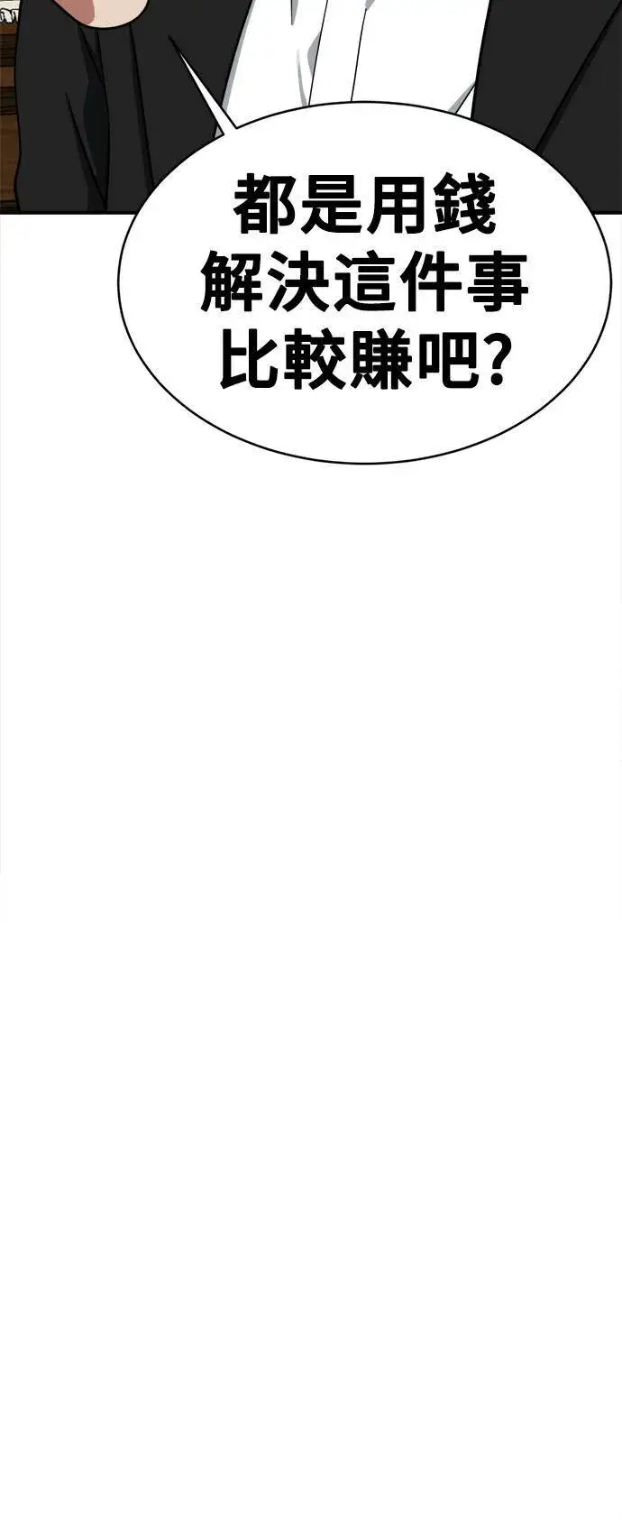 漫画《盗脸人生》秋斗娜 15第58张图