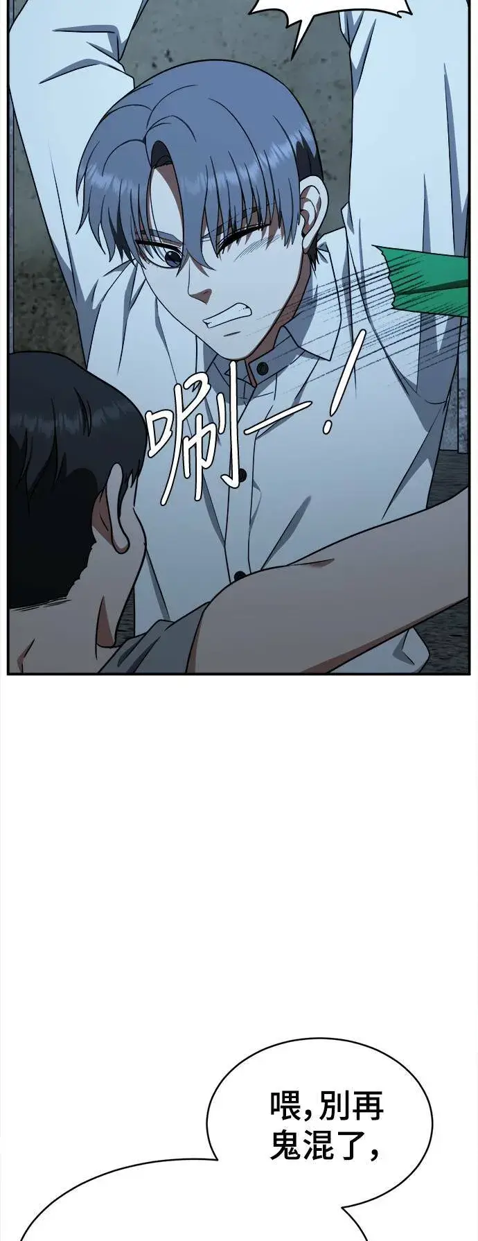 漫画《盗脸人生》秋斗娜 15第78张图