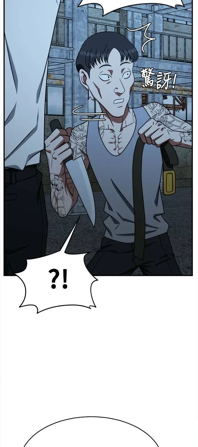 漫画《盗脸人生》秋斗娜 15第86张图