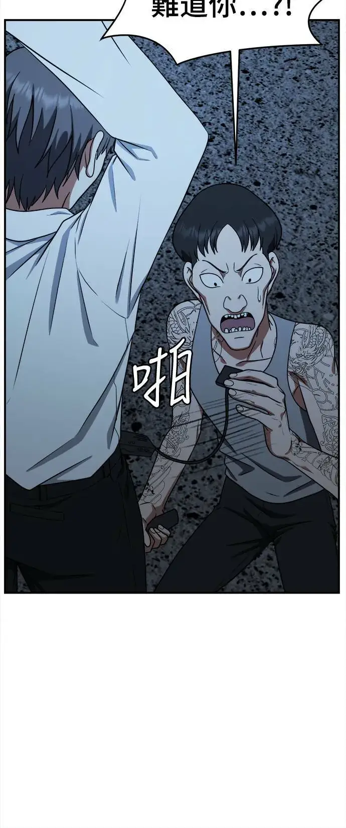 漫画《盗脸人生》秋斗娜 15第96张图
