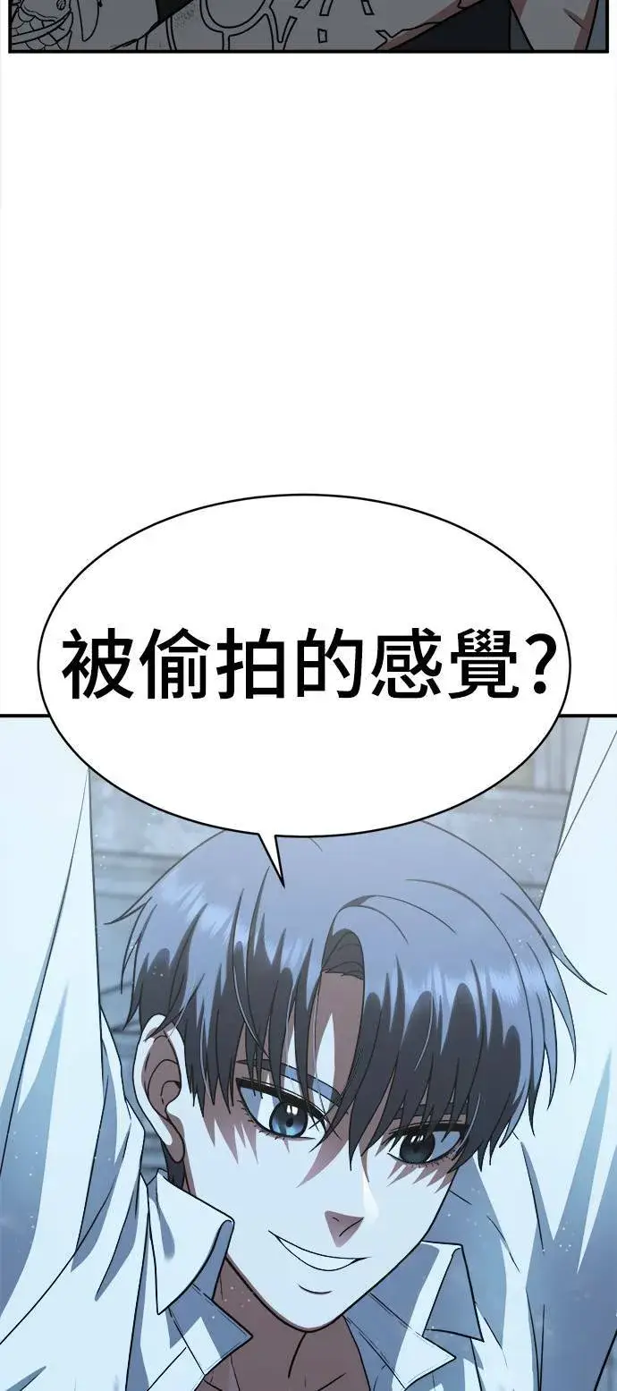漫画《盗脸人生》秋斗娜 15第98张图