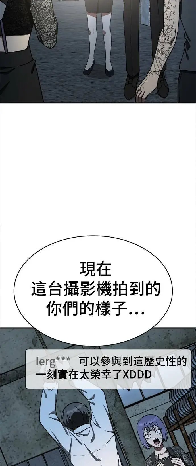 漫画《盗脸人生》秋斗娜 16第108张图