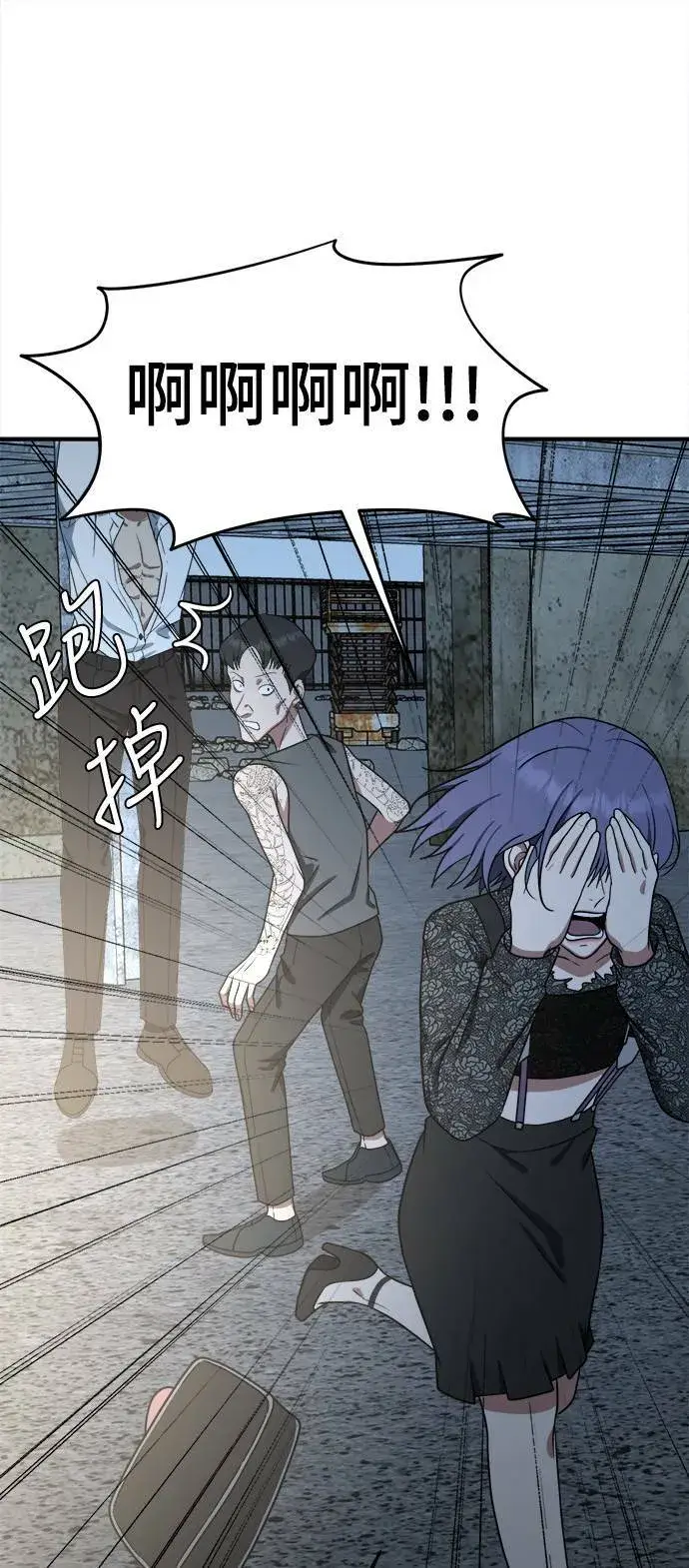 漫画《盗脸人生》秋斗娜 16第110张图