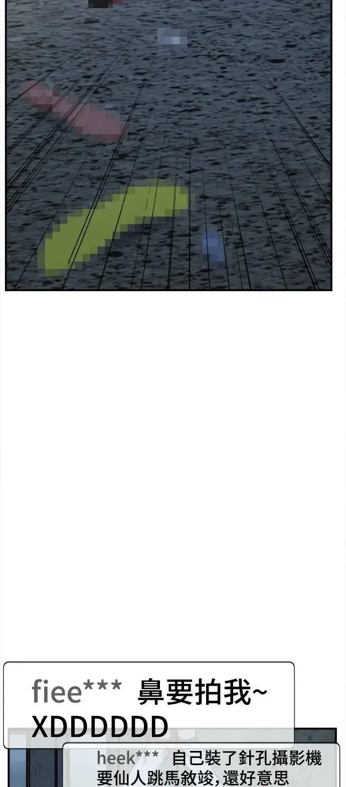 漫画《盗脸人生》秋斗娜 16第112张图