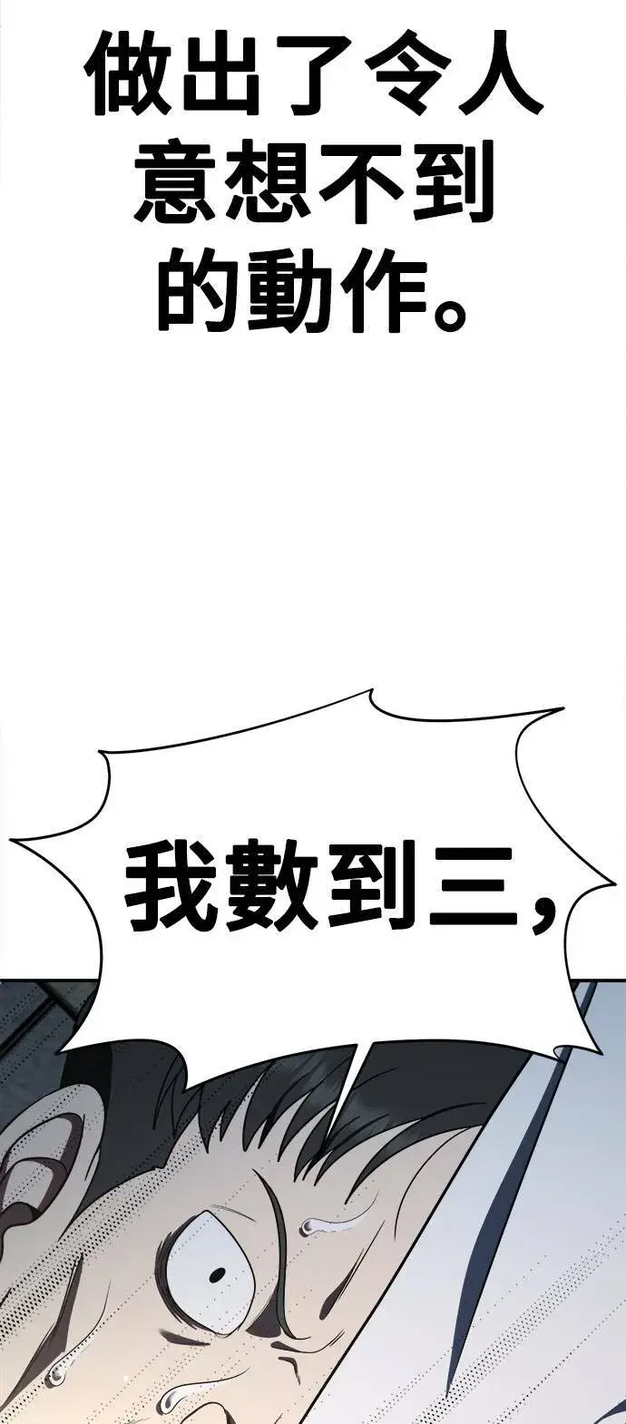 漫画《盗脸人生》秋斗娜 16第116张图