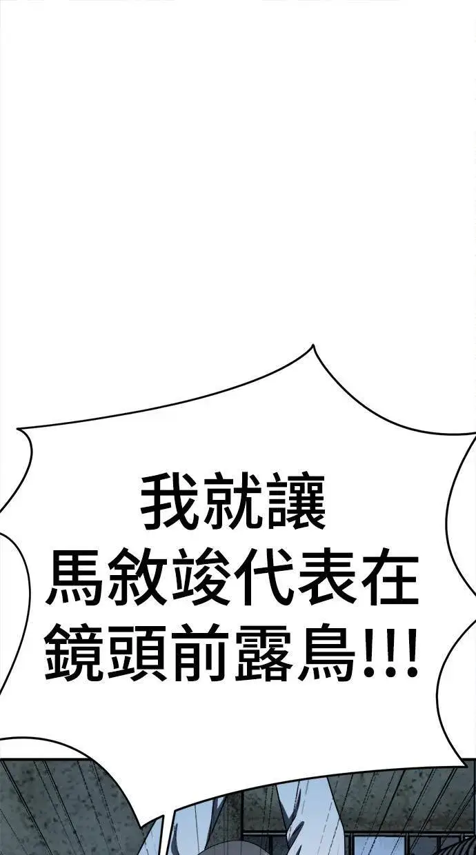 漫画《盗脸人生》秋斗娜 16第118张图